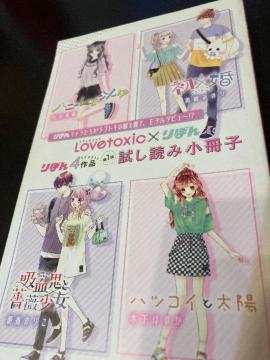 Lovetoxic~ڂ@ǂݏq