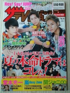 UerW2018N7/20q`uHiHi JetsBNDISH//kC鑺ElHey!Say!JUMP