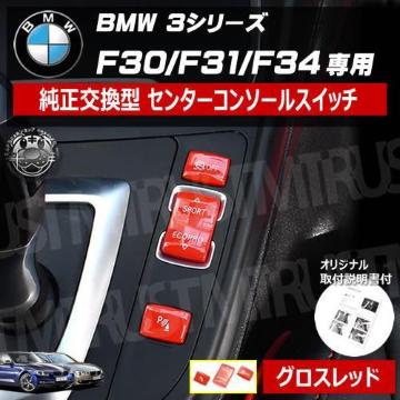 BMW 3ذ F30 F31 F34 p ^  ݿ  ۽ گށyׁz