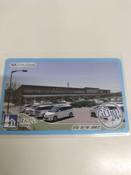 ���̉w�J�[�h ����20-No.000849 ���̉w�΂񂾂� �S���u���̉w�v�A���� �R���N�V�����@���g�p