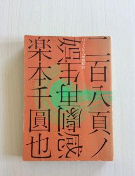 �wOSAKA������'93�x�p���t���b�g‼