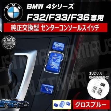 BMW 4ذ F32 F33 F36 p ^  ݿ  ۽ ٰyׁz