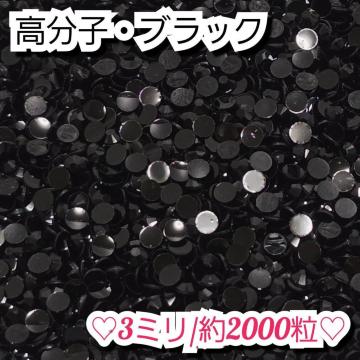 ���C���X�g�[���E�����q�X�g�[��(�u���b�N)3�~��