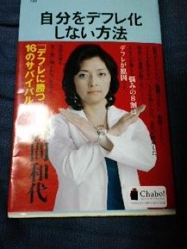 自分をデフレ化しない方法※送込みにて♪