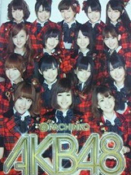 AKB48 ѻײ  o  gѽׯ y 5{