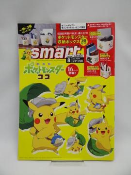 2108@smart(X}[g) 2020N 8 