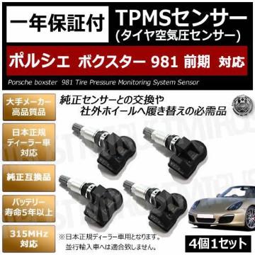 LEDzټ ޸ 981 OΉ TPMS C ݻy1Nۏ؁z
