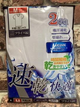 送料無料!『2枚組』吸汗速乾&形崩れしにくい!快適・V首半袖 プライス編み 綿混 白Tシャツ