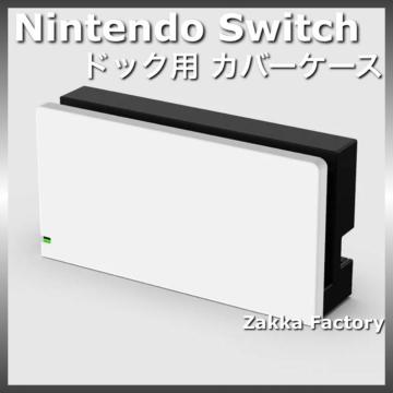  jeh[ XCb` hbN Jo[ P[X Switch hbO Jo[ XCb`hbNp P[X