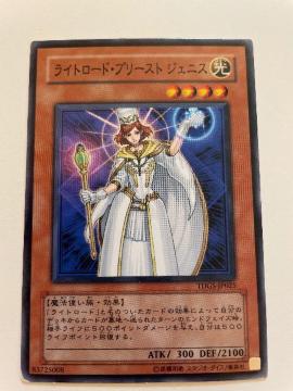 遊戯王【光・ライトロードブリーストジェニス】