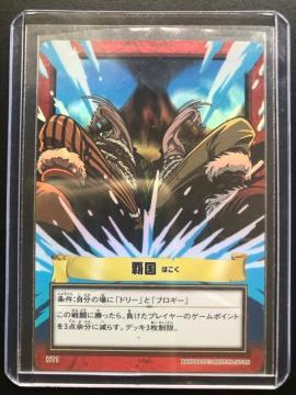 QOOPo_Cs[XCARDDASS HYPER BATTLEOhC҃p[gP/g-PPEmeEzJ|hn