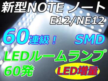 E12m[g NOTE  LED[v60ASMD@zCg