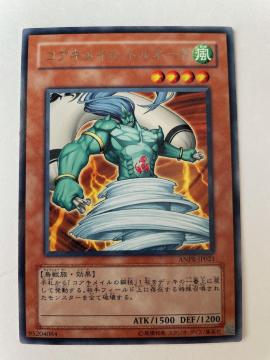 遊戯王【風・コアキメイルトルネード】