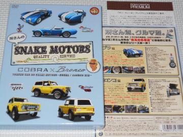 DVDSNAKE MOTORS Ru uR 2g