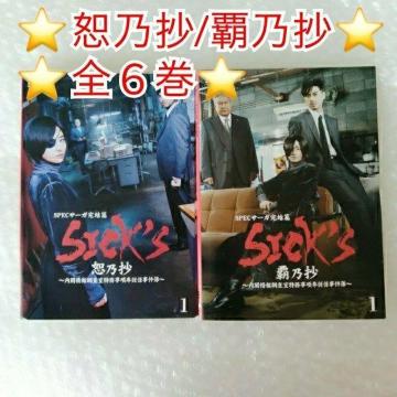 DVD�uSICK`S ���T��/�e�T���@�S�U���v�����^������