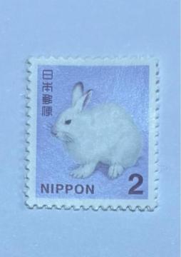 切手 2円
