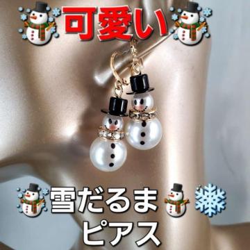 込み★クリスマス★可愛い!雪だるまピアス★