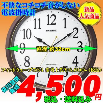 �s���ȃR�`�R�`�������Ȃ��A���b�j �d�g�|���v �t�B�b�g�E�F�[�u564�@�@2