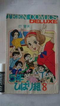 5NЂ΂g 8 bv ݖ{dl