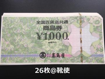 �S���S�ݓX���ʏ��i��26000�~�������ނ�o�܂�������߲�e��Ή�/��������/�߲��/��]�z�o�i�\