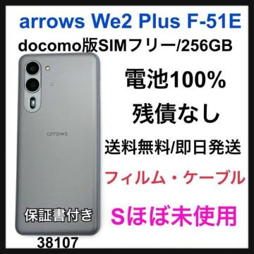 S 100% arrows We 2 plus F-51E 256 GB {