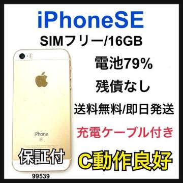 C iPhone SE 初代 SIMフリー 16 GB SIMフリー 本体