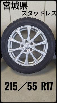 �X�^�b�h���X�����R�n�}���A�C�X�K�[�h��215�^55R17����n���̂ݑΉ���