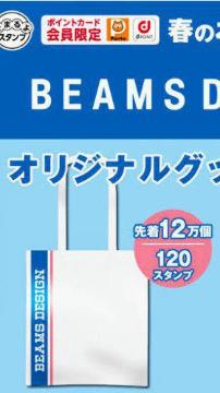BEAMS@LAWSON@g[gobO
