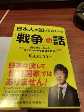 日本人が知っておくべき「戦争」の話※送込み♪
