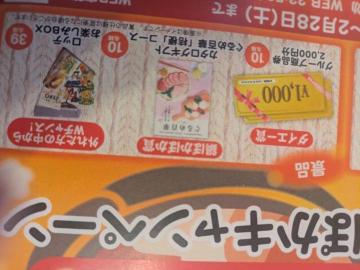 �^�C�A�b�v�_�C�G�[���i��2000�~�@�J�^���O�M�t�g�����郌�V�[�g1����