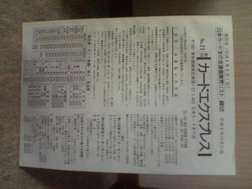 #23  ���޴����ڽ �ʔ�ؽ�        ���{���ޗF�̉�