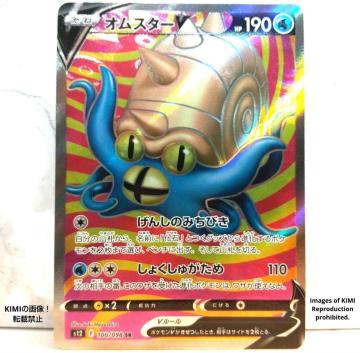 IX^[@V@SR@|PJ[h@p_CgK[@2022 Omstar V SR Pokmon Card