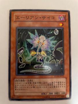 遊戯王【闇・エーリアンサイコ】