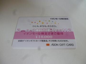 CIMtgJ[h 10000~~1@AEON GIFT CARD@CI[ЊD