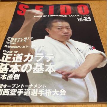 @֎@SEIDO vol.24 2007.04