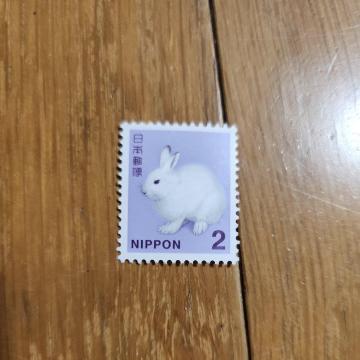 匿名配送 ポイント消化 入札くじ 切手 2円分