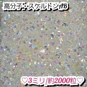 ���C���X�g�[���E�����q�X�g�[��(�X�P���g��AB)3�~��