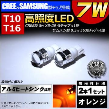 LED T10 T16 CREE&+ѽ 7w ݼ   