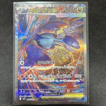 �|�P�����J�[�h�@���K�V���t�H�j�A�@���K���e�B�A�Xex sar