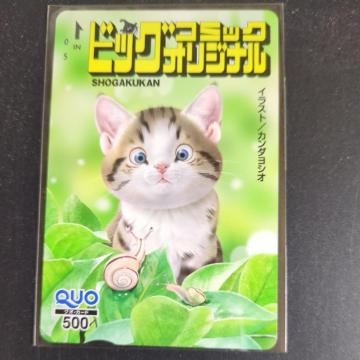 �r�b�O�R�~�b�N�I���W�i���L���v�����I�N�I�J�[�h