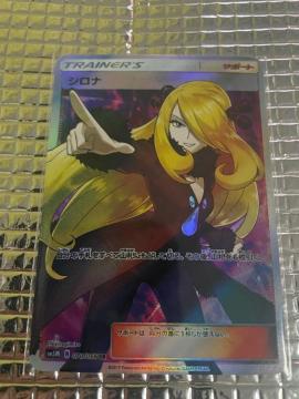 �V���i�ySR�z{070/066} [sm5]