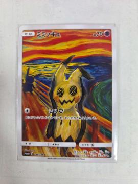 �|�P�����J�[�h �~�~�b�L�� �����N�W �v���� 289/SM-P �|�P�J ������