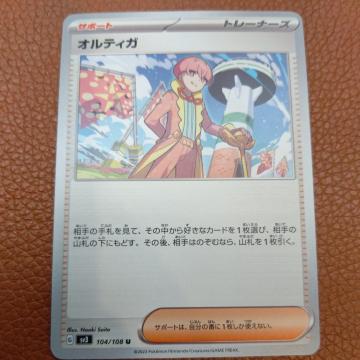 |PJ[hQ[IeBKT|[gGsv3104/108U|PbgX^[CV