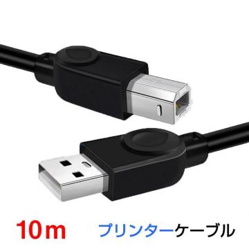 v^[pUSB-AtoBP[u 10m USB2.0 R[h10[g USBAIXtoUSBBIX f[^] p\R