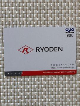 �N�I�J�[�h 2000�~�� 1�� �V�i���g�p �L���� ��ƕ� QUO�J�[�h �~�j���^�[85�~������