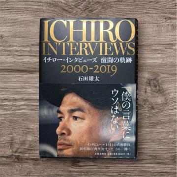 �C�`���[�E�C���^�r���[�Y �����̋O�� 2000-2019 �s�n�[�h�J�o�[�t