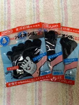 水虫用バイオシル加工 五本指靴下3足セット