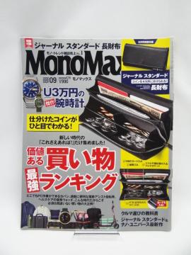 2108 MonoMax(m}bNX) 2020N 9