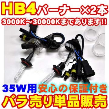 GgzHB4 HIDo[i[2{/35W/12V/4300K