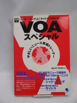 2312 VOAスペシャル やさしいニュース英語トレーナー